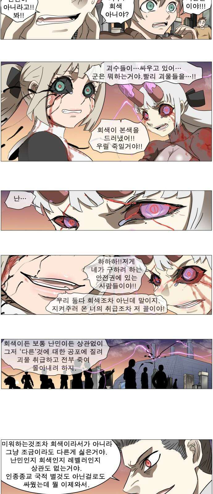 나이트런 문 신세계 41화 2