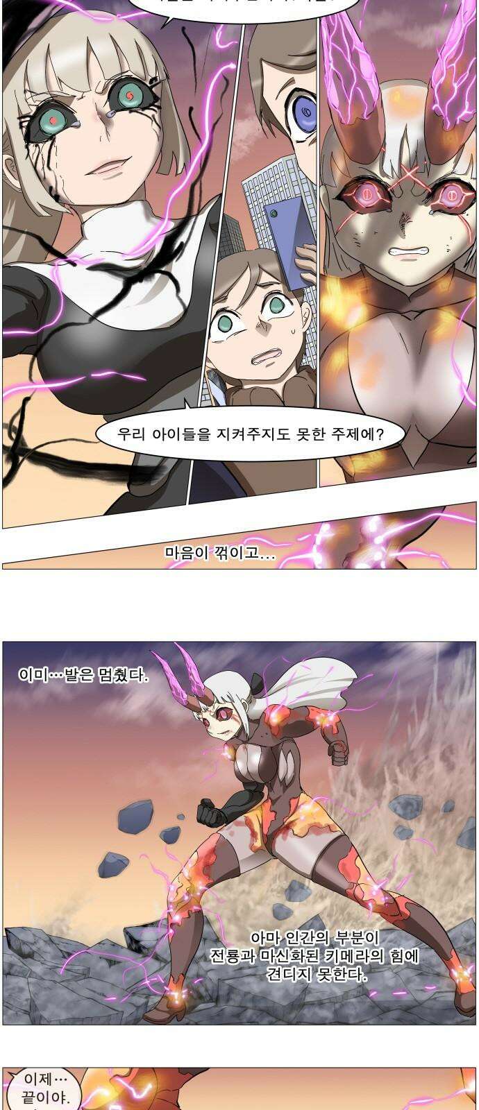 나이트런 문 신세계 41화 4