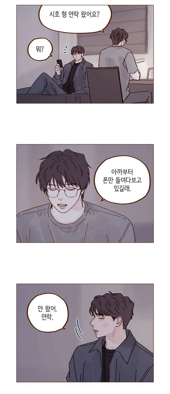 홍시는 날 좋아해! 310화 : 나는 다 알아 4