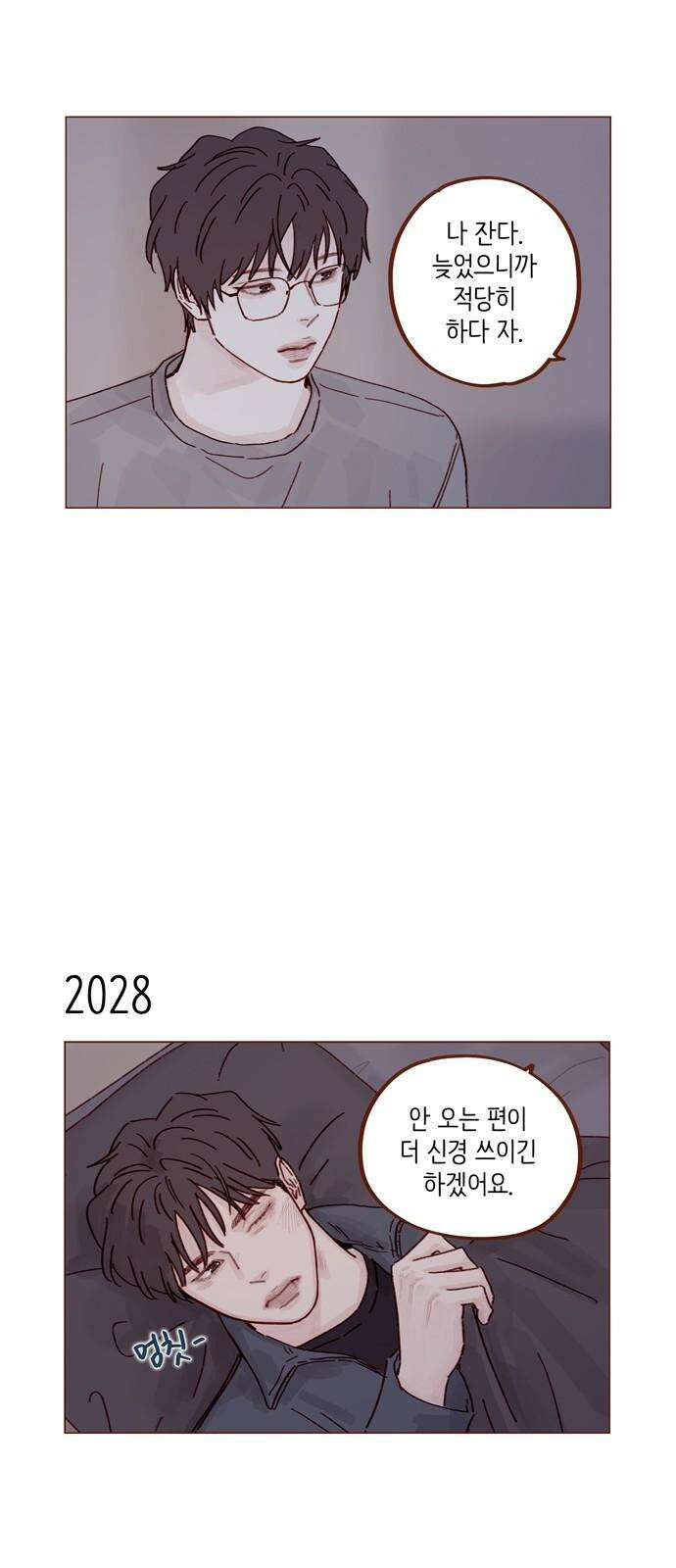 홍시는 날 좋아해! 310화 : 나는 다 알아 5
