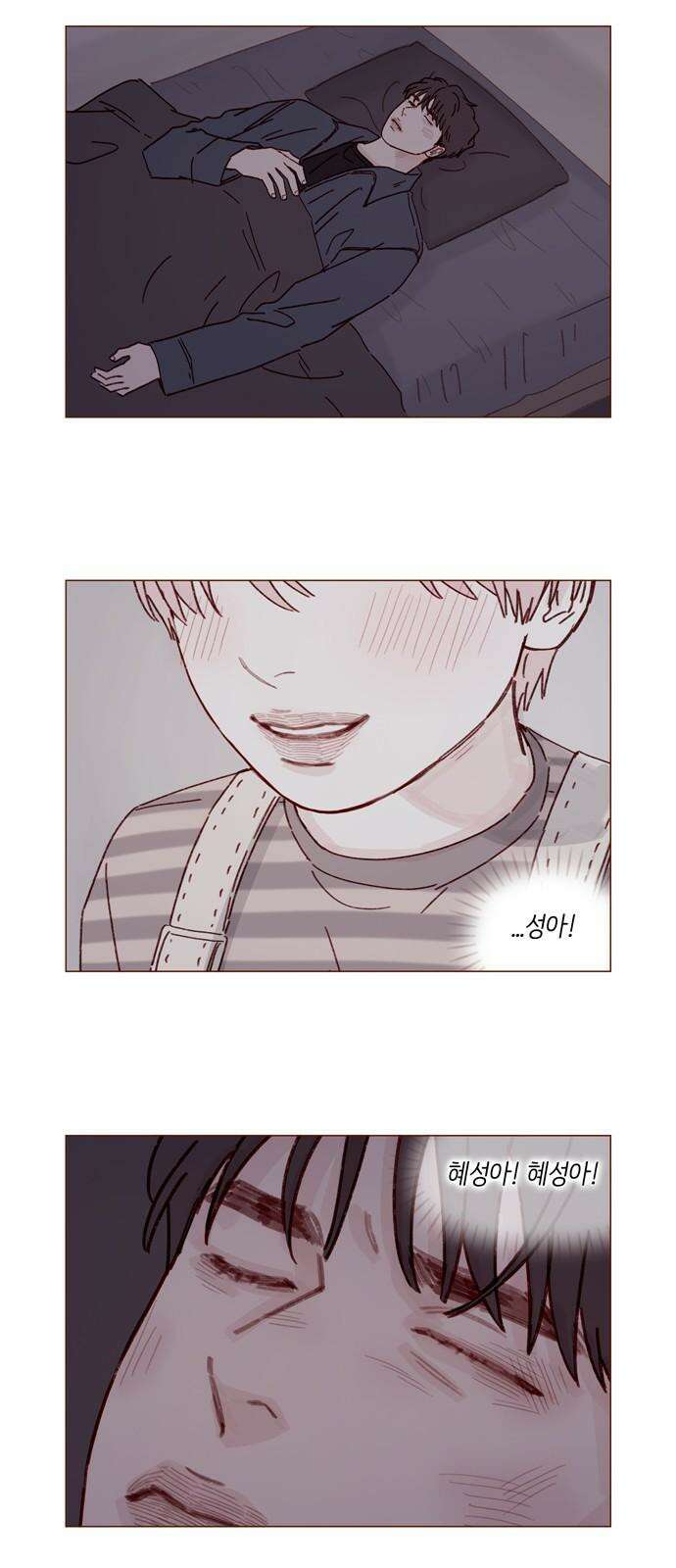 홍시는 날 좋아해! 310화 : 나는 다 알아 8