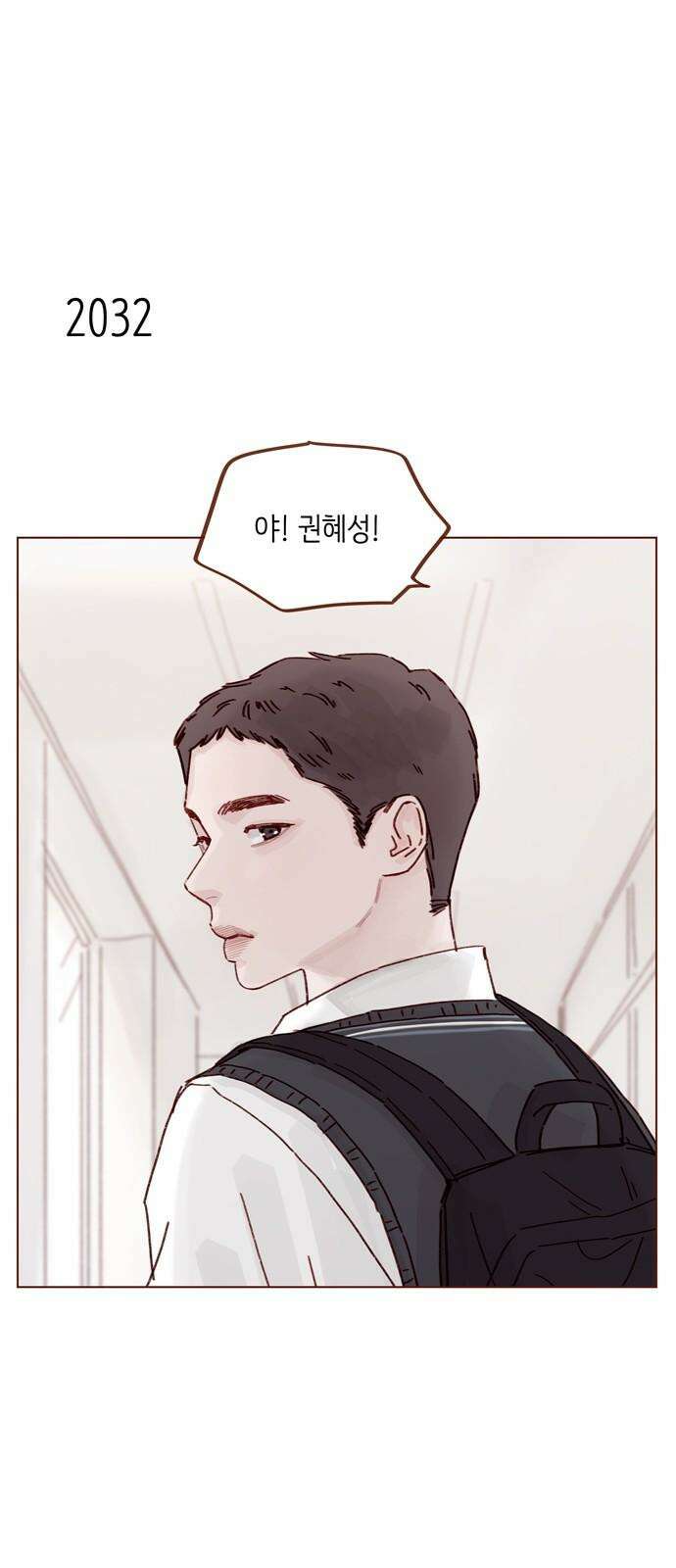 홍시는 날 좋아해! 310화 : 나는 다 알아 14