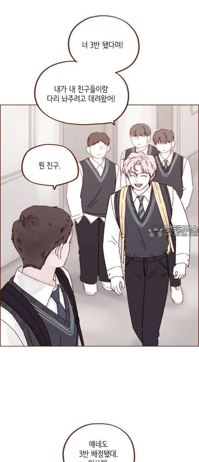 홍시는 날 좋아해! 310화 : 나는 다 알아 15