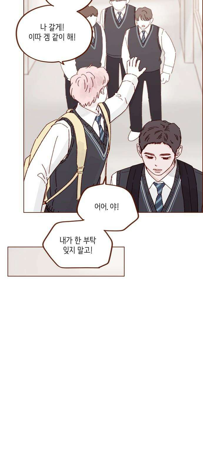 홍시는 날 좋아해! 310화 : 나는 다 알아 19