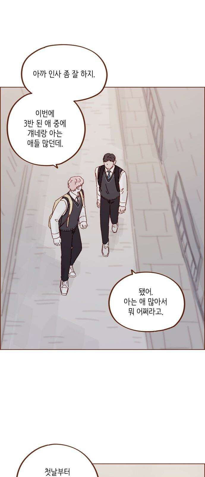 홍시는 날 좋아해! 310화 : 나는 다 알아 20