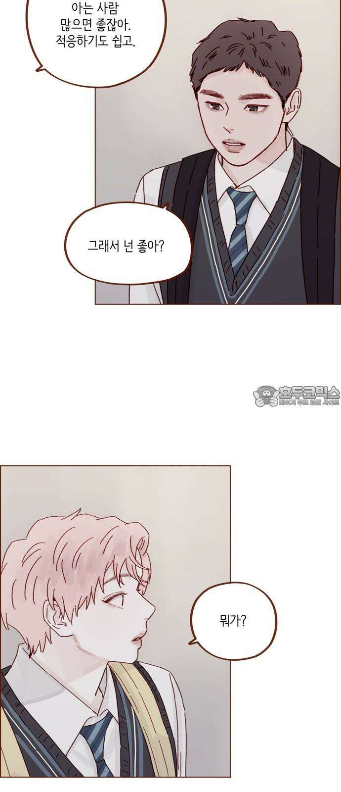 홍시는 날 좋아해! 310화 : 나는 다 알아 21