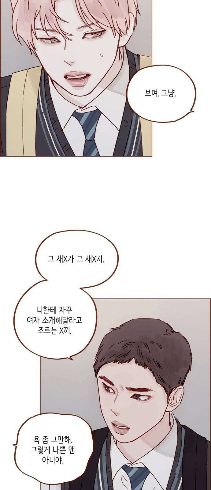 홍시는 날 좋아해! 310화 : 나는 다 알아 23
