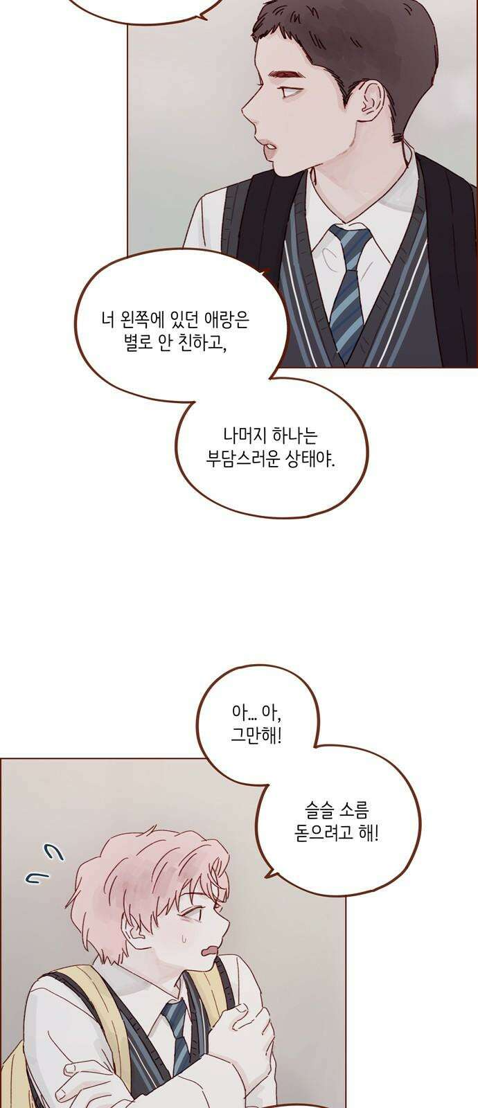 홍시는 날 좋아해! 310화 : 나는 다 알아 28