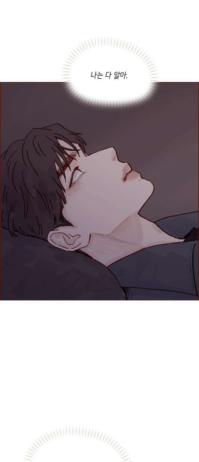 홍시는 날 좋아해! 310화 : 나는 다 알아 32