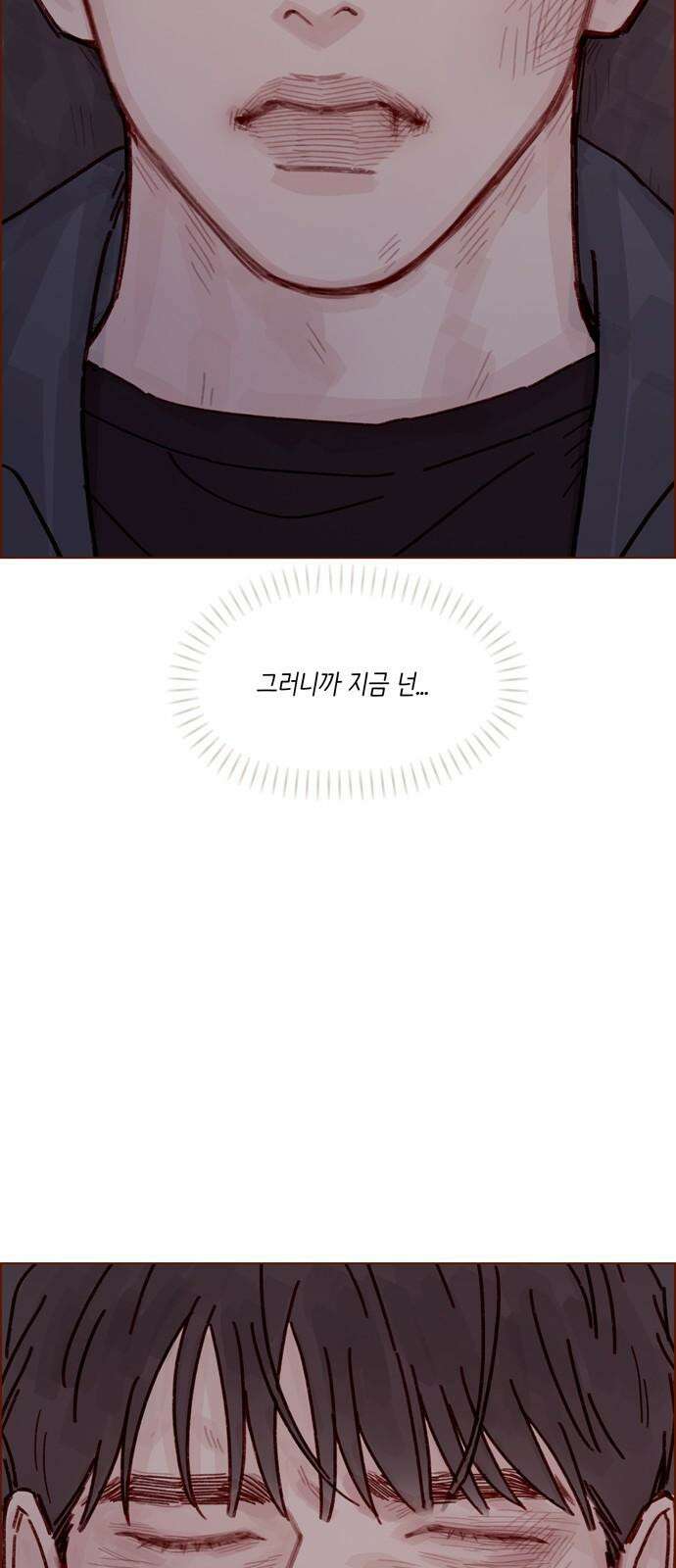 홍시는 날 좋아해! 310화 : 나는 다 알아 35