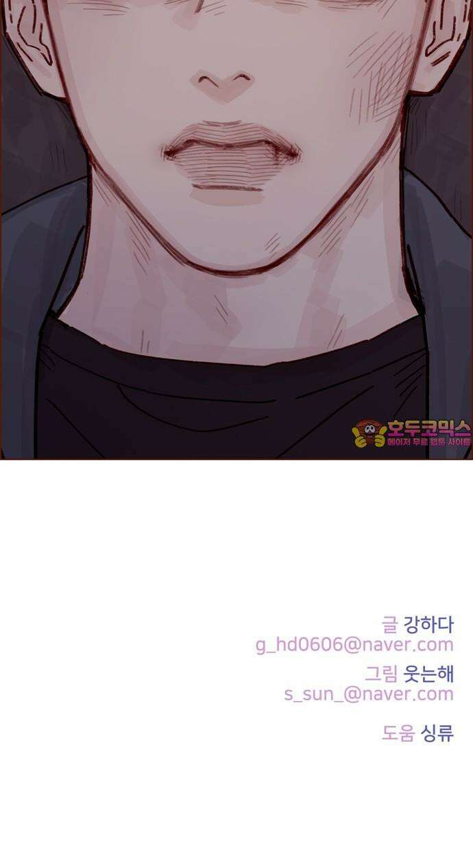 홍시는 날 좋아해! 310화 : 나는 다 알아 36