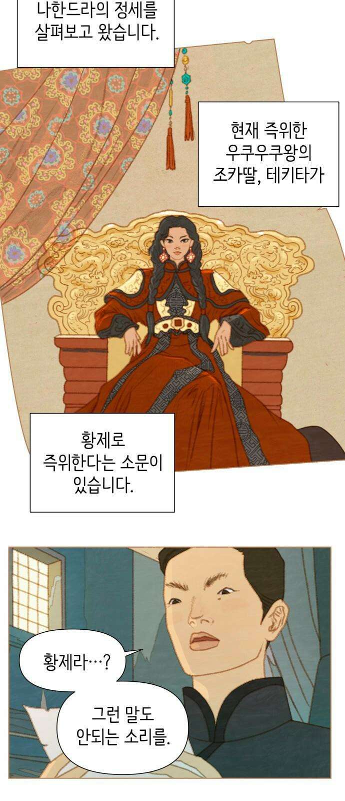율리 2부 47． 신의 사원에서 일어나는 일들 2