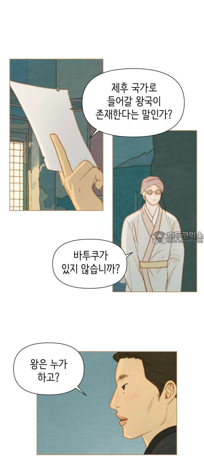 율리 2부 47． 신의 사원에서 일어나는 일들 3