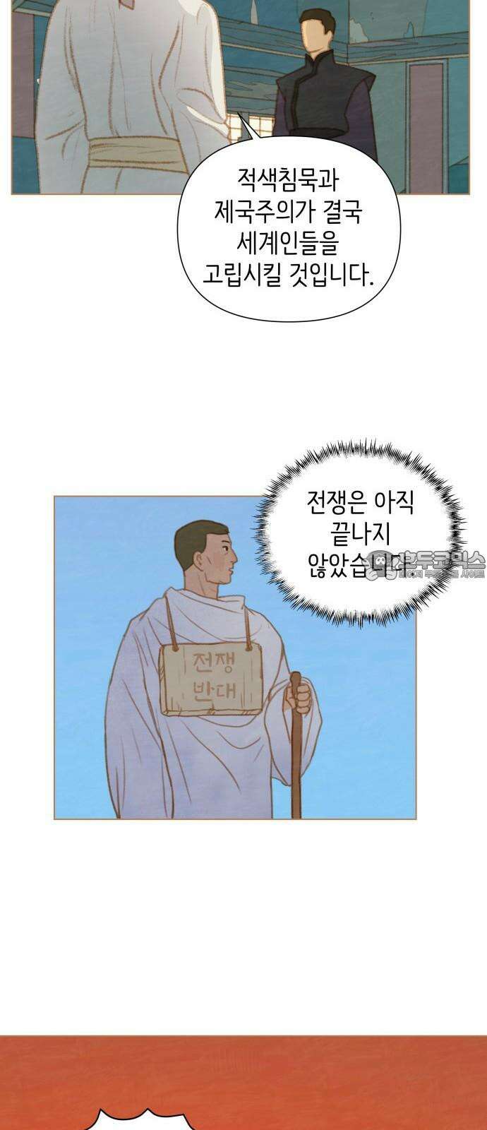 율리 2부 47． 신의 사원에서 일어나는 일들 6