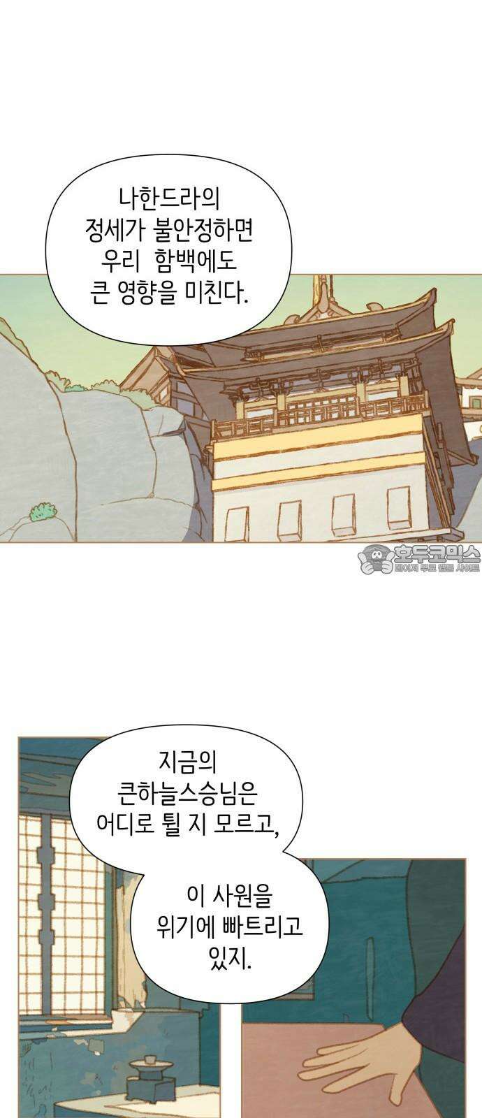 율리 2부 47． 신의 사원에서 일어나는 일들 9
