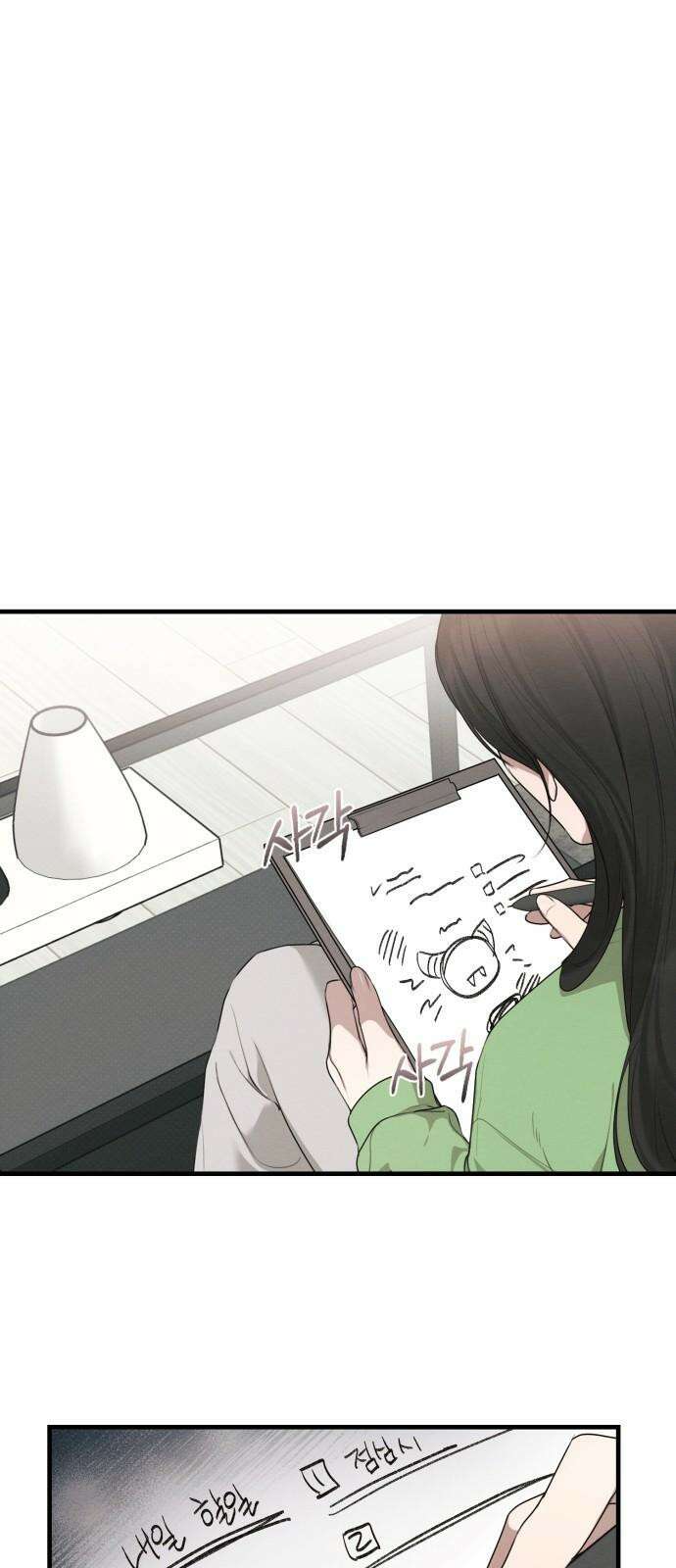 완벽한 계약 46화 2