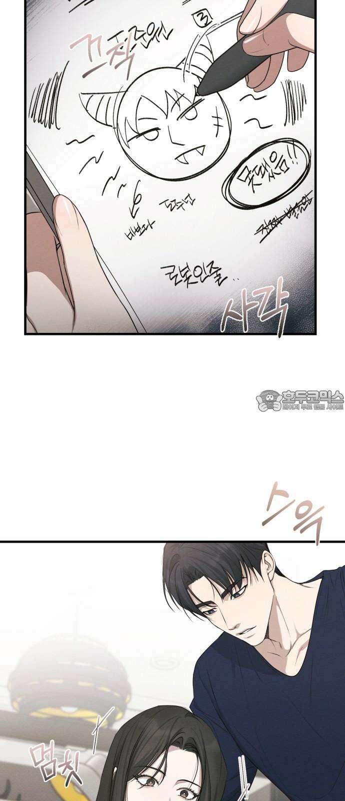 완벽한 계약 46화 3