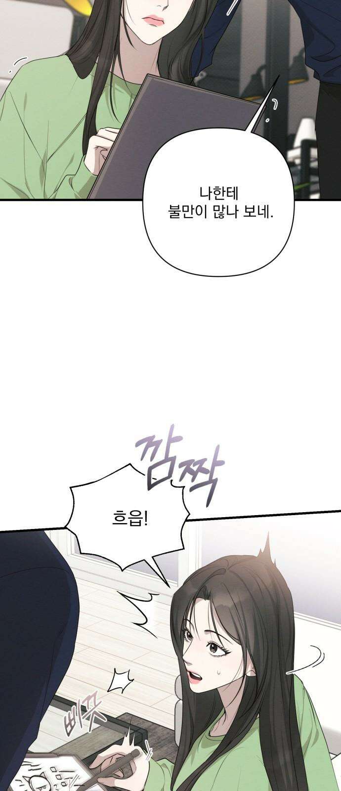 완벽한 계약 46화 4