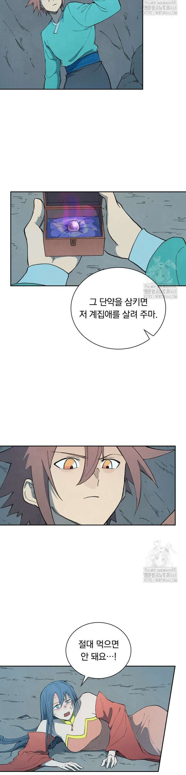 성무신결 824화 5