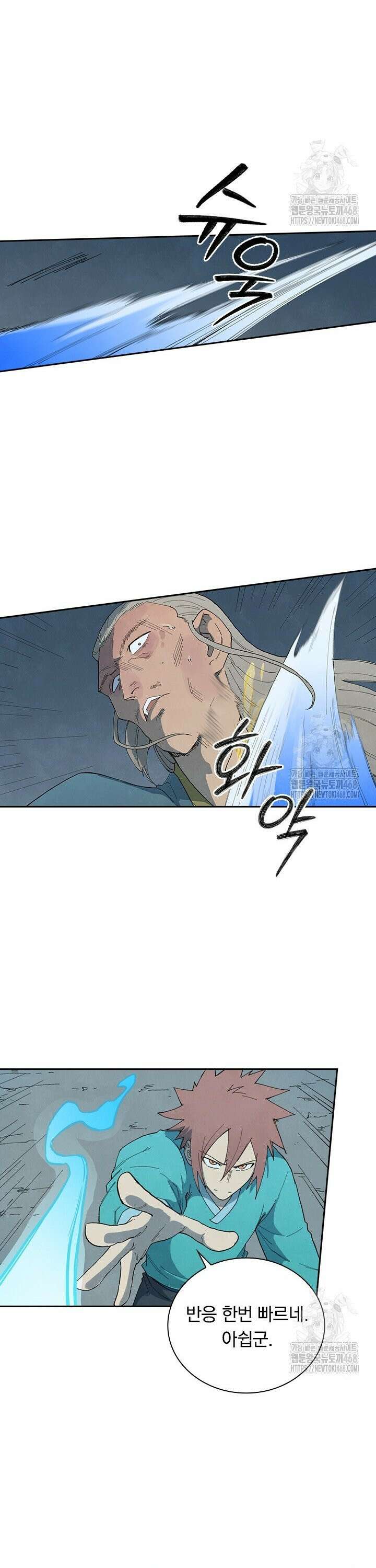 성무신결 824화 10