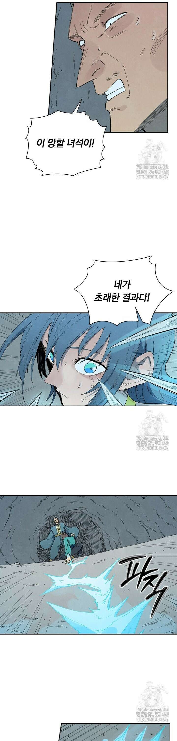 성무신결 824화 11