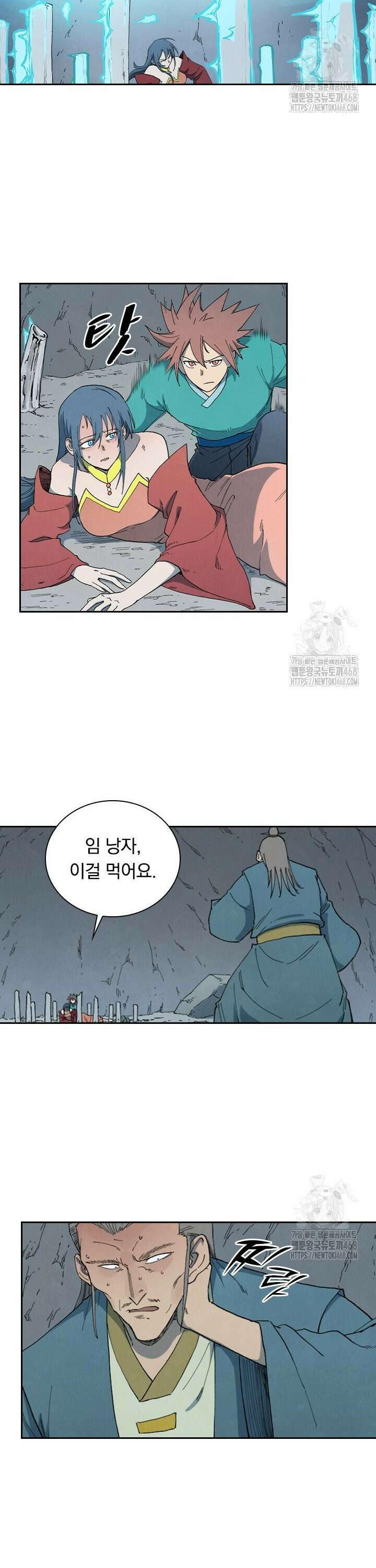 성무신결 824화 13