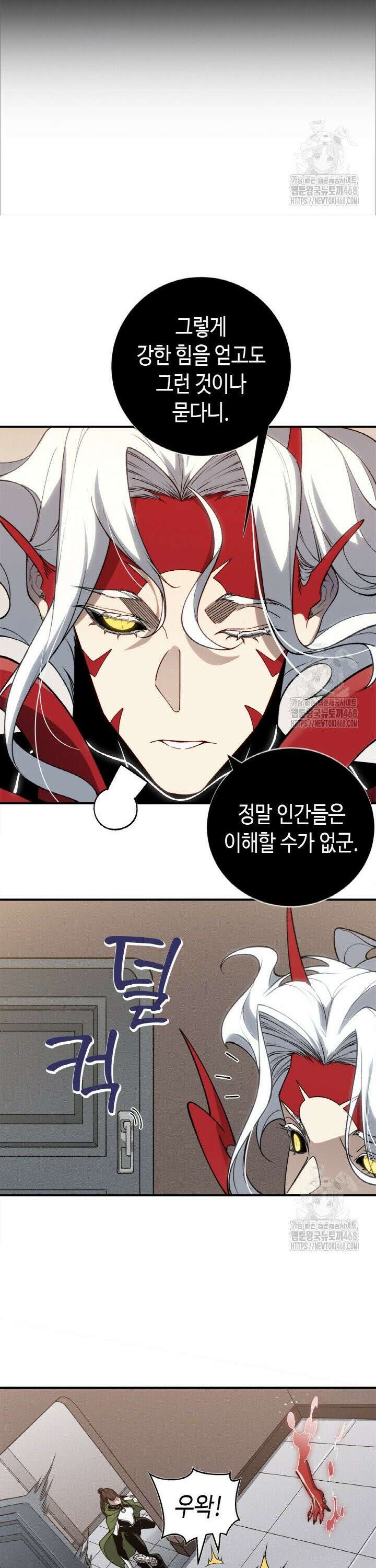 내 안에 최종보스가 들어왔다 94화 3