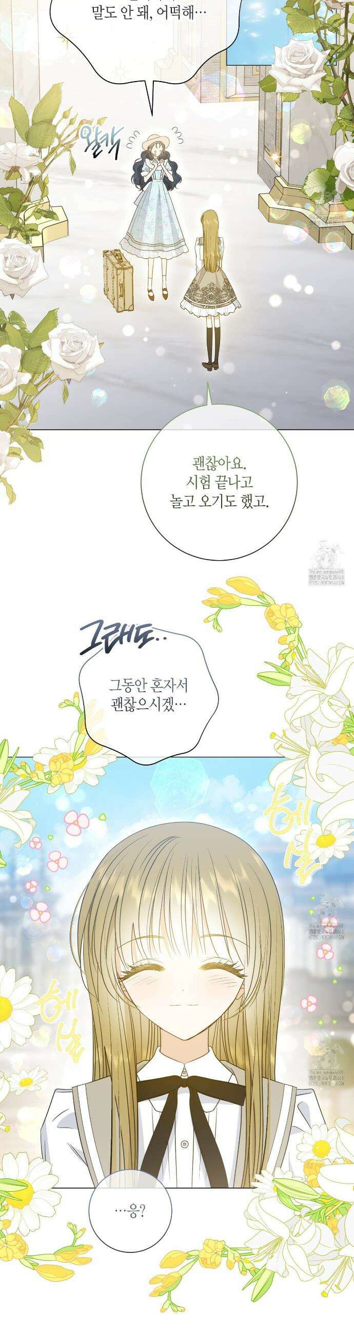 제발 에밀리 영애는 내버려 두세요 50화 2
