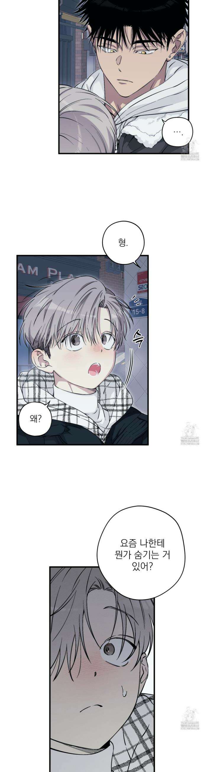 다정불심 외전 2화 3