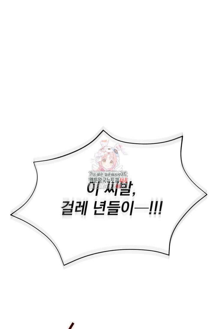 페로몬 페티시 32화 1