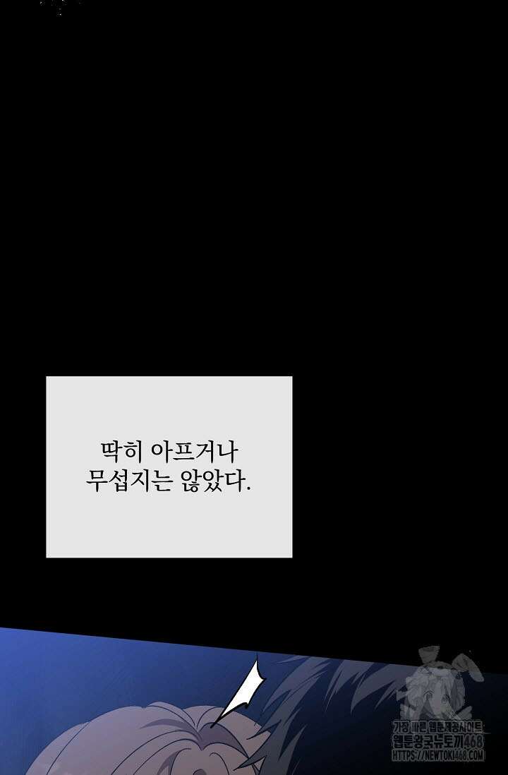 페로몬 페티시 32화 4