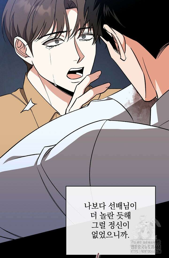 페로몬 페티시 32화 5