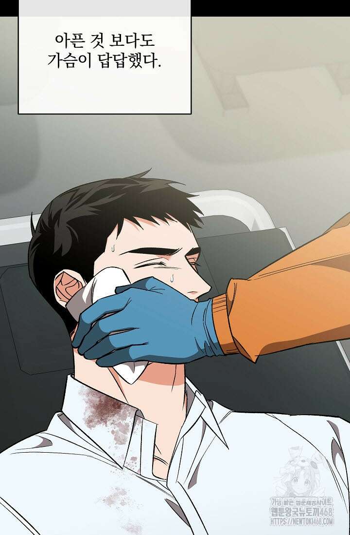 페로몬 페티시 32화 7