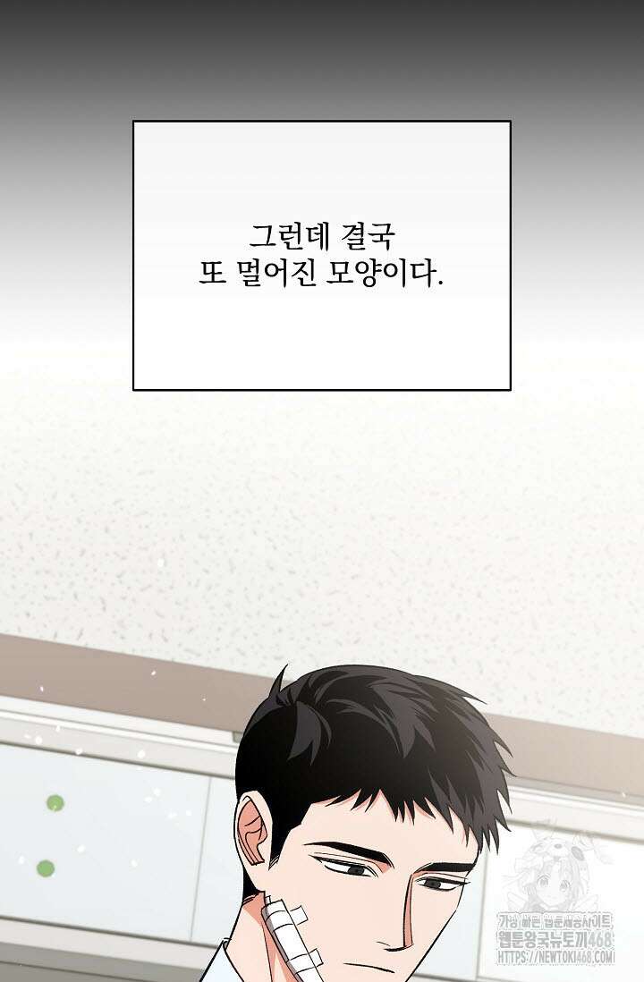 페로몬 페티시 32화 9