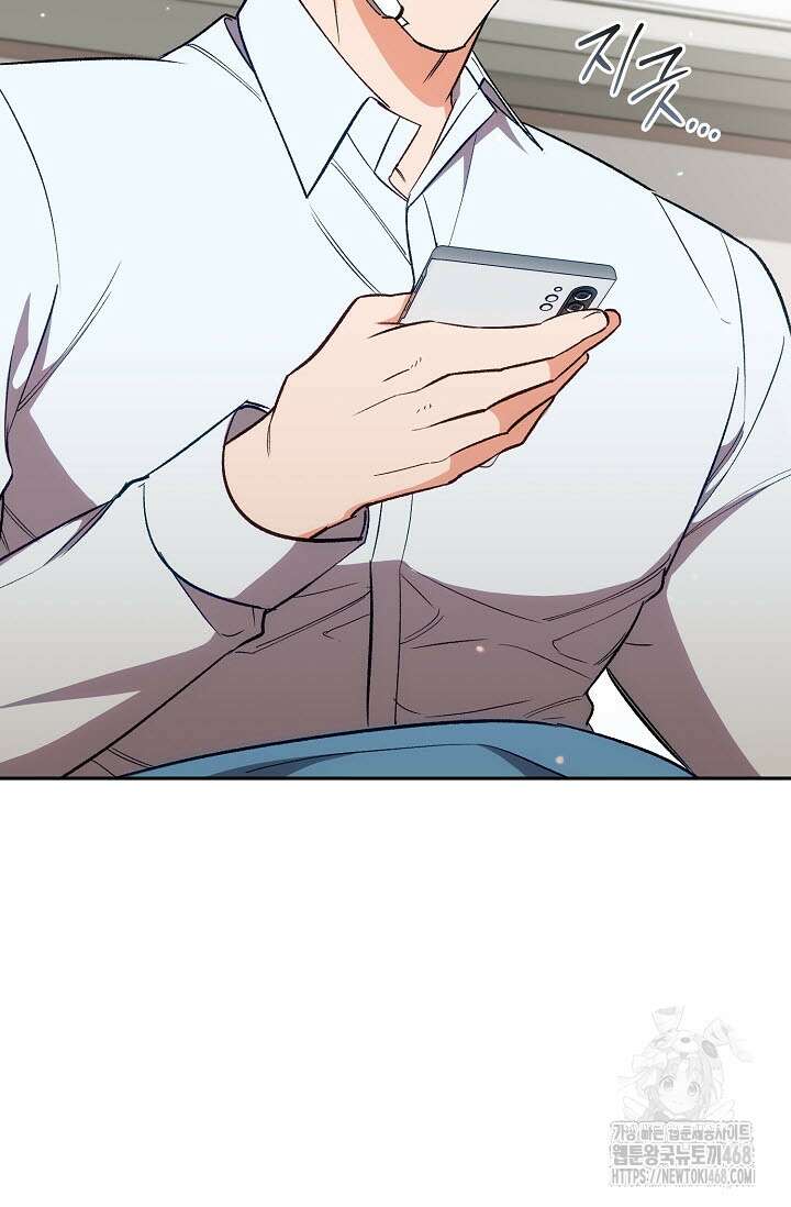 페로몬 페티시 32화 10