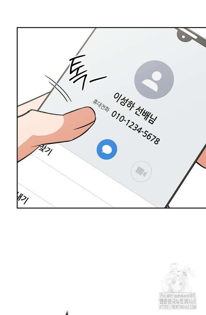 페로몬 페티시 32화 11