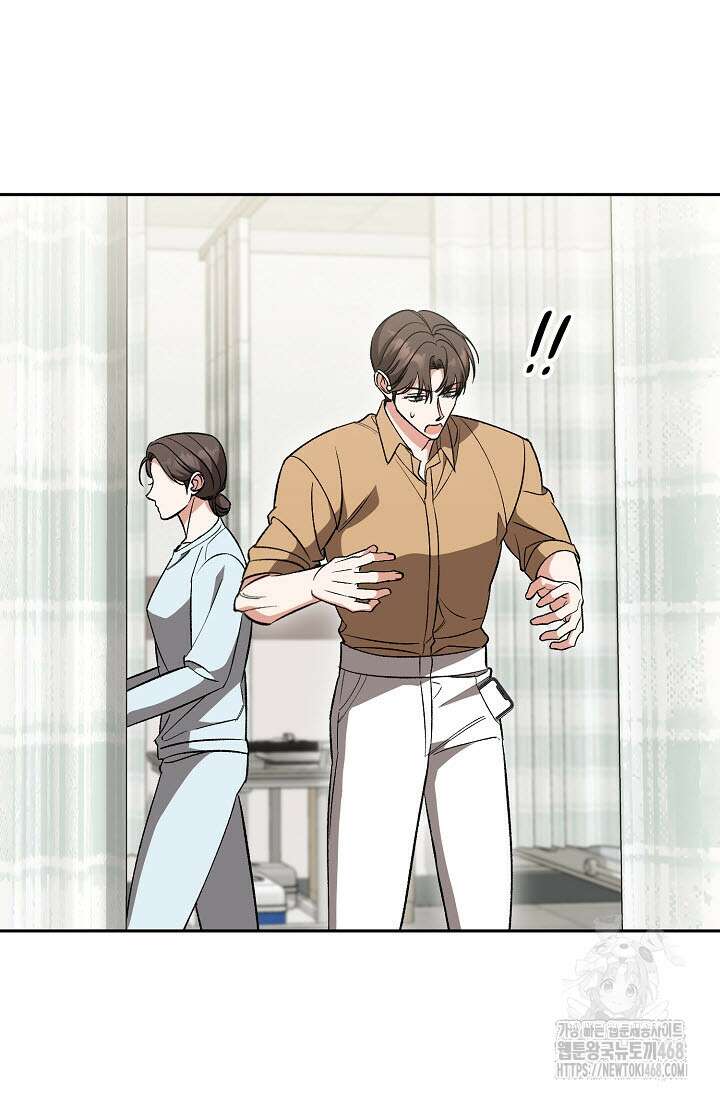 페로몬 페티시 32화 14