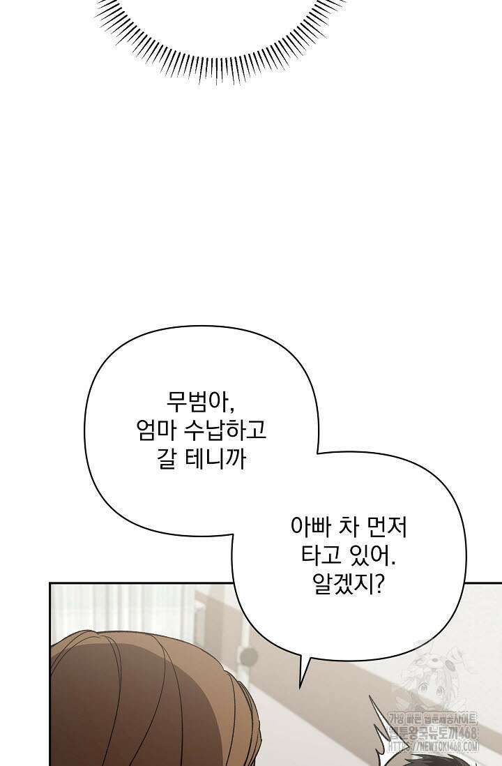 페로몬 페티시 32화 16