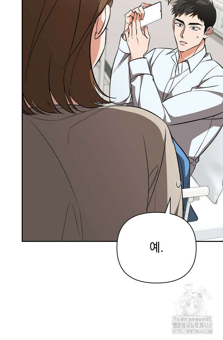페로몬 페티시 32화 17