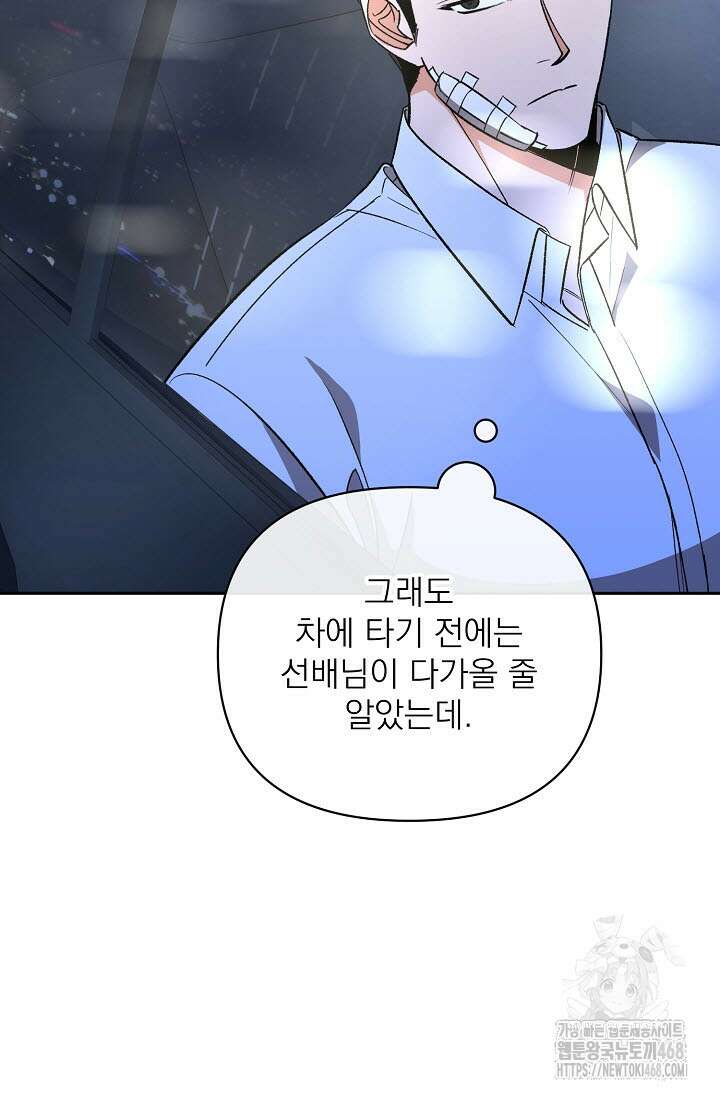 페로몬 페티시 32화 21