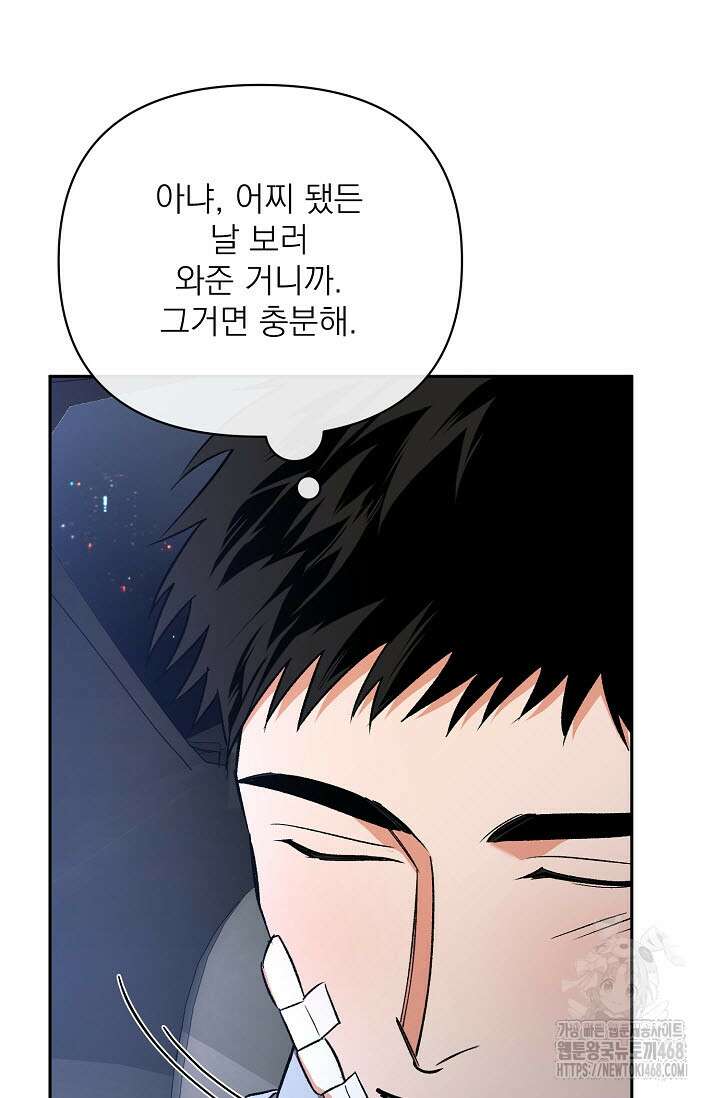 페로몬 페티시 32화 22