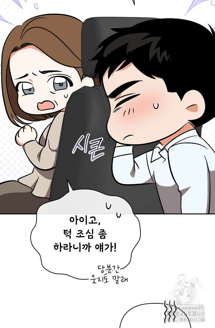 페로몬 페티시 32화 24