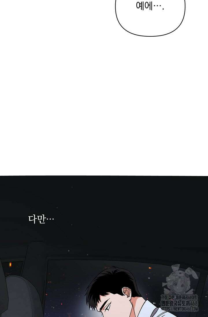 페로몬 페티시 32화 25