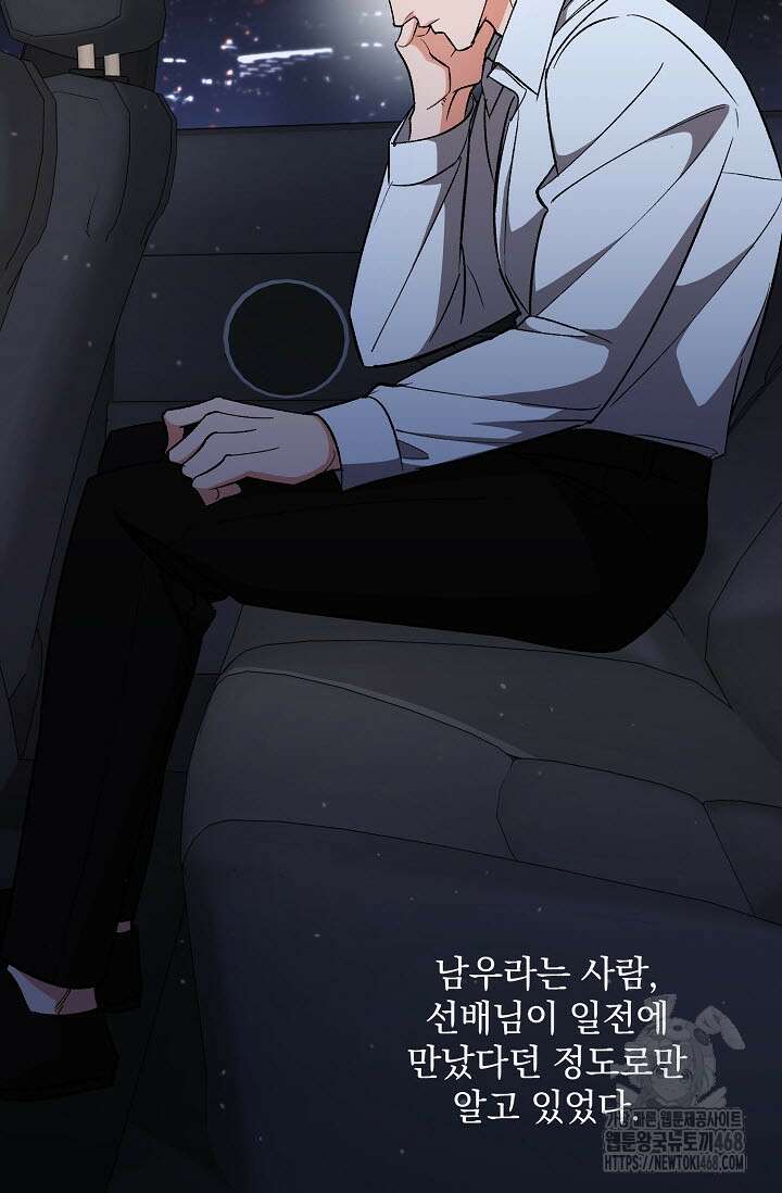 페로몬 페티시 32화 26