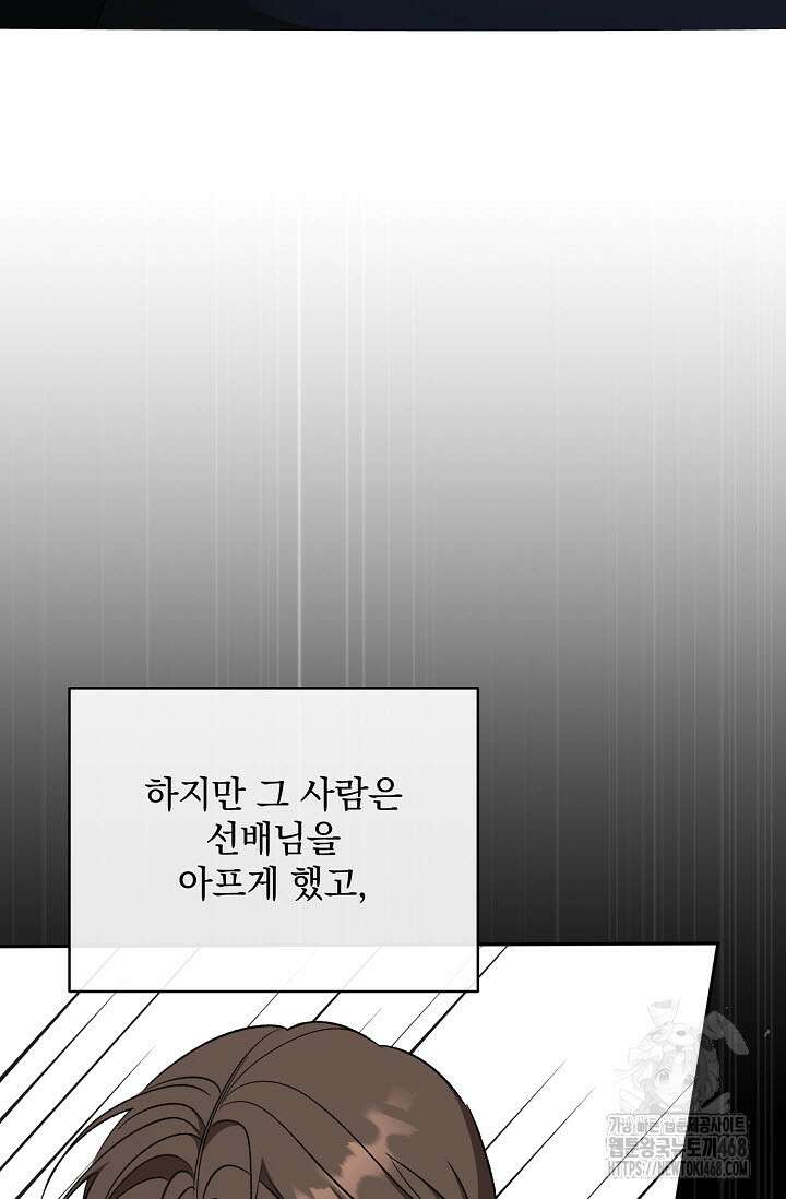페로몬 페티시 32화 27