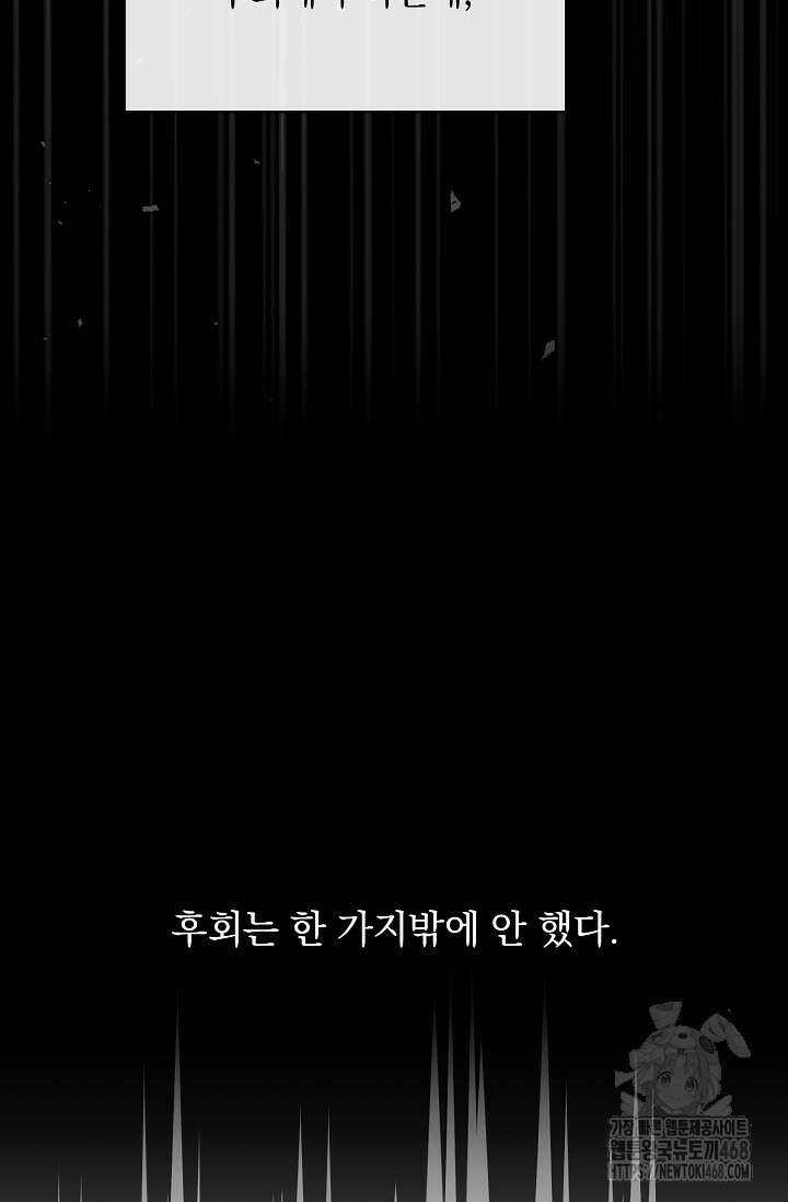 페로몬 페티시 32화 31
