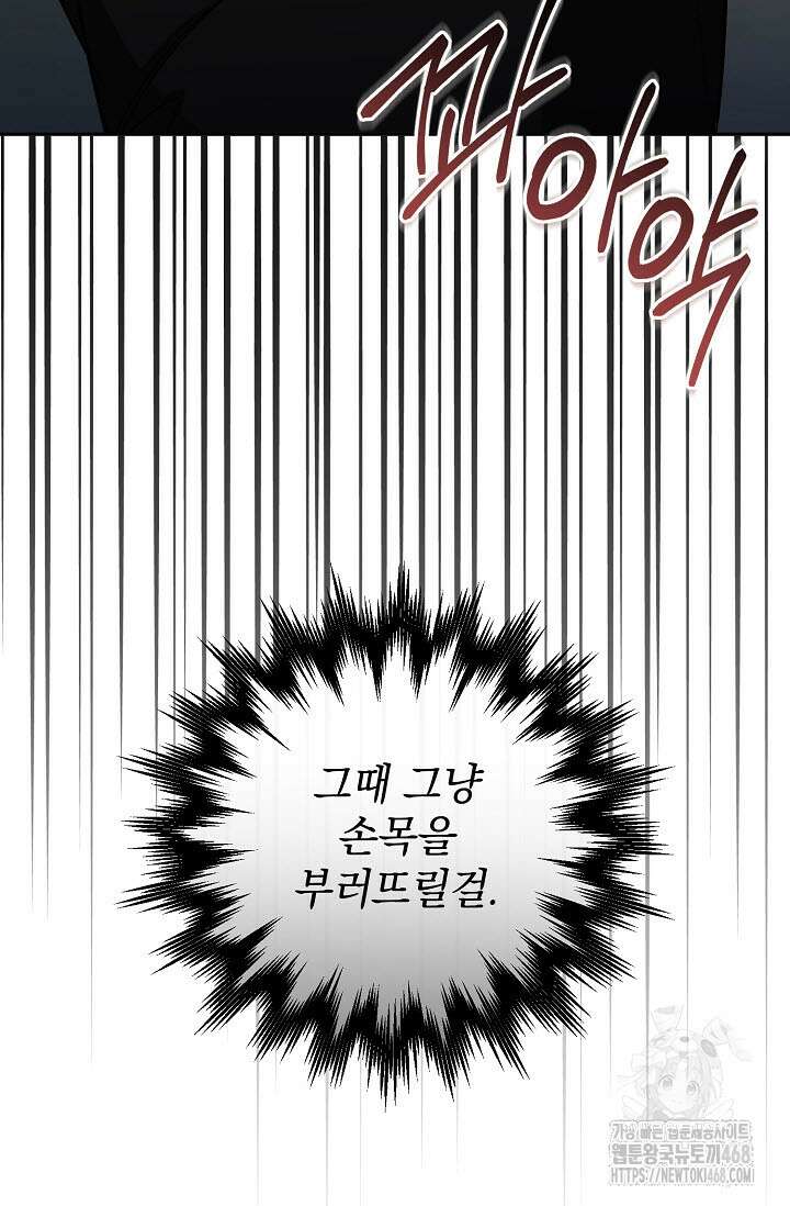 페로몬 페티시 32화 33
