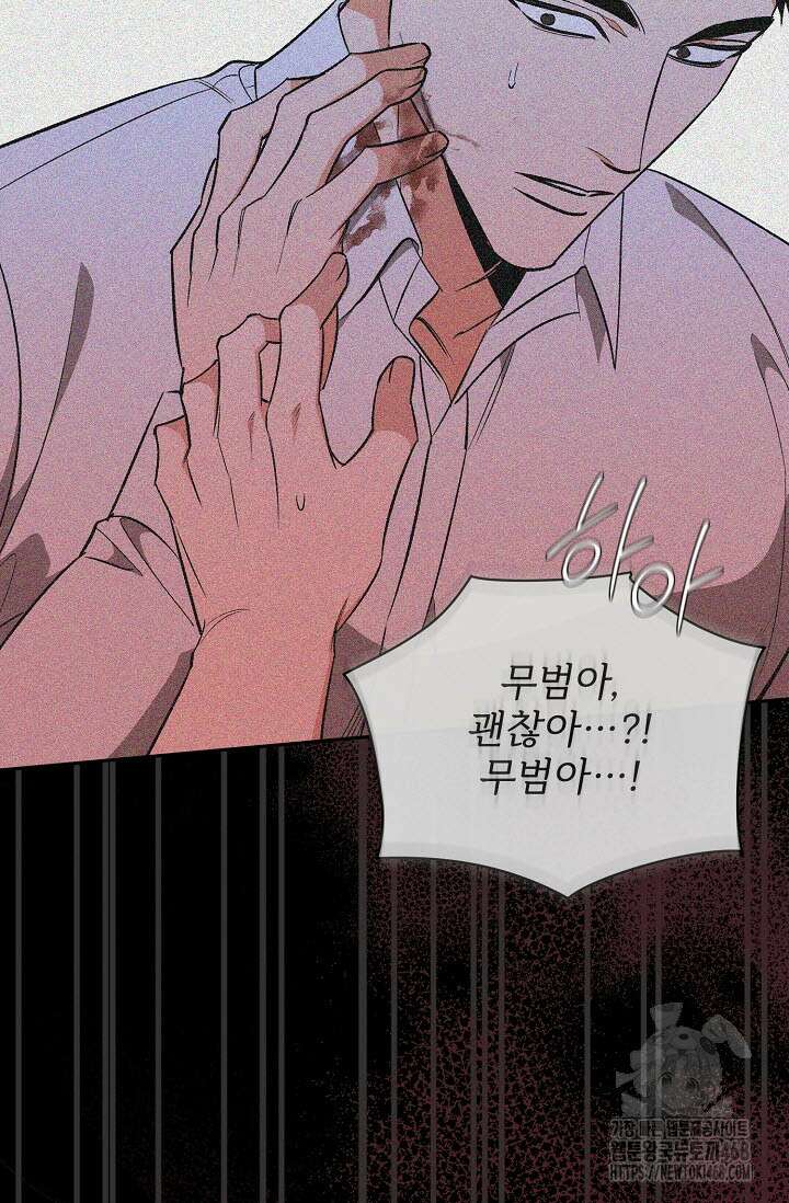 페로몬 페티시 32화 37