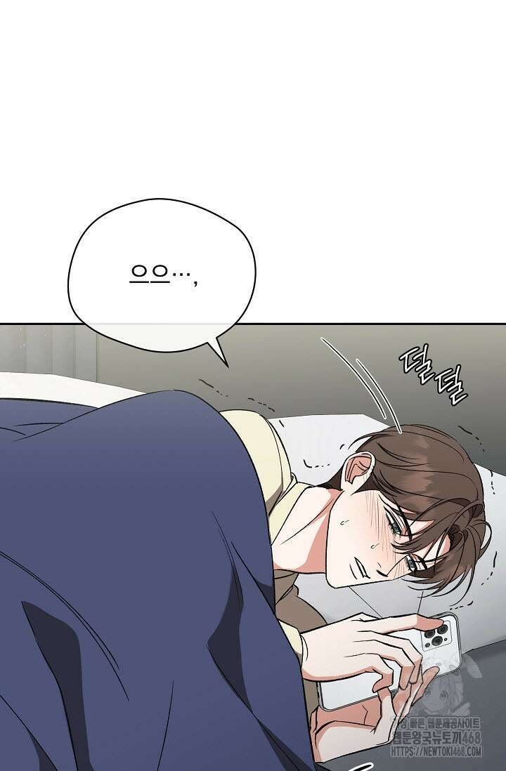 페로몬 페티시 32화 45