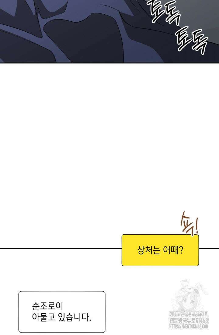 페로몬 페티시 32화 46